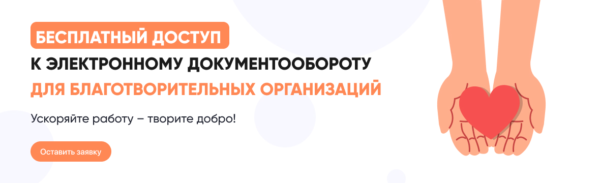 Bnect.pro - экосистема для автоматизации бизнеса